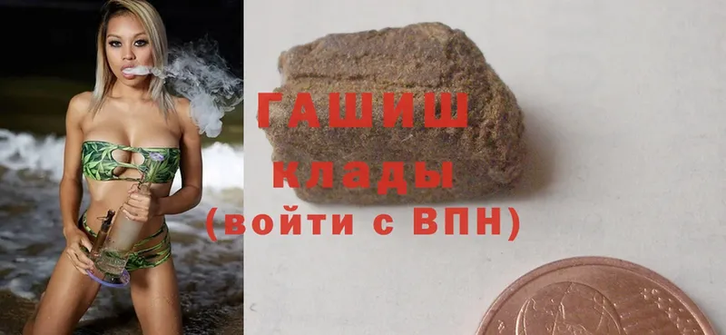 Гашиш hashish  сколько стоит  Кущёвская 