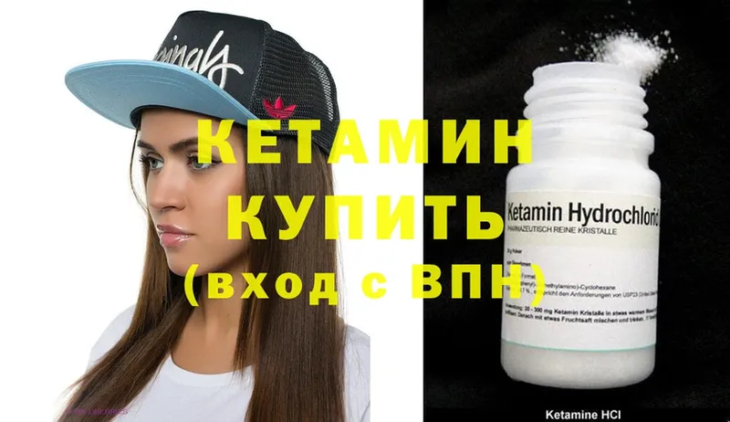 цена наркотик  Кущёвская  Кетамин ketamine 